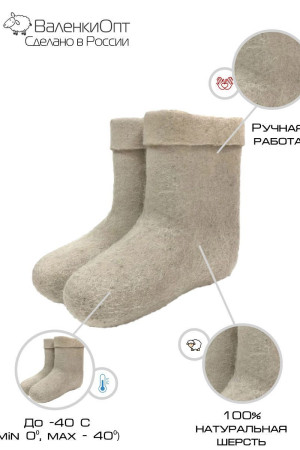 Валенки мужские белые ручной работы (001КМ)