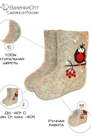 Валенки детские натуральные ручной работы (257Н)