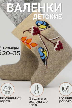 Валенки для девочки светло-серые ручной работы (302Н)