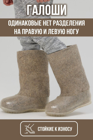 Галоши прозрачные ПВХ для валенок